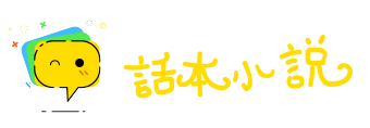 顶针续麻网